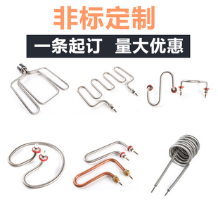 非标定制电热管一条起订不锈钢发热管来图来样定做