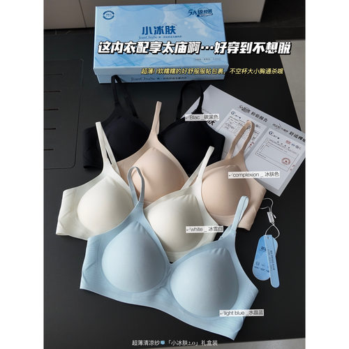 光面舒适文胸超薄清凉纱小冰肤2.0内衣2件礼盒装女胸罩轻透速干WD