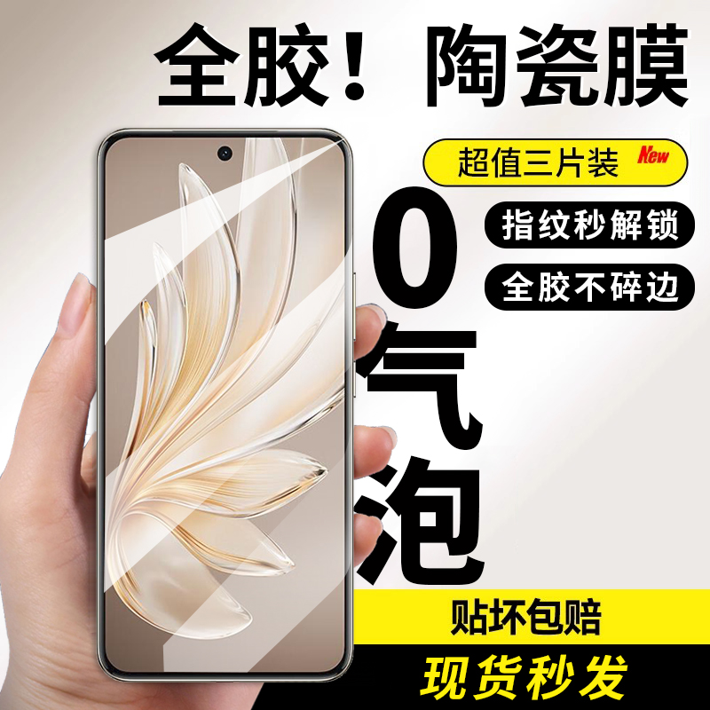 vivos20pro全胶陶瓷膜秒解锁
