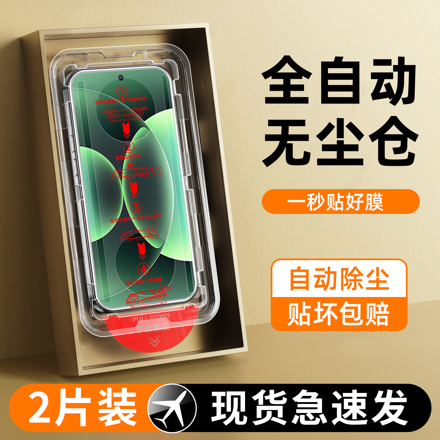 适用小米17promax钢化膜无尘仓