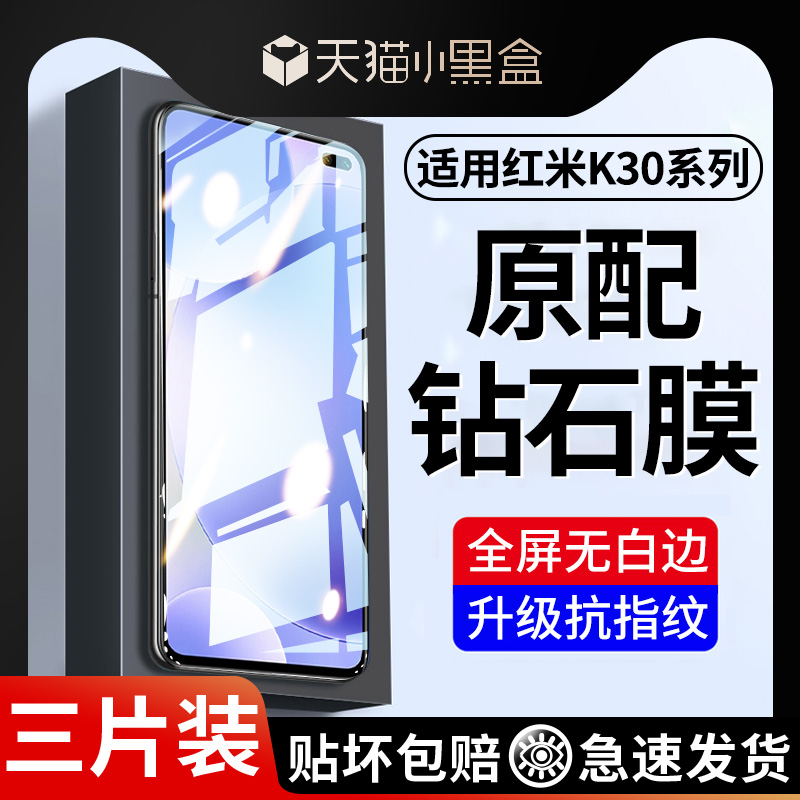 适用红米k30钢化膜泽联科k30pro手机膜k30s至尊纪念版k30i全屏变焦版5g高清防摔4g全包防指纹redmik小米por贴