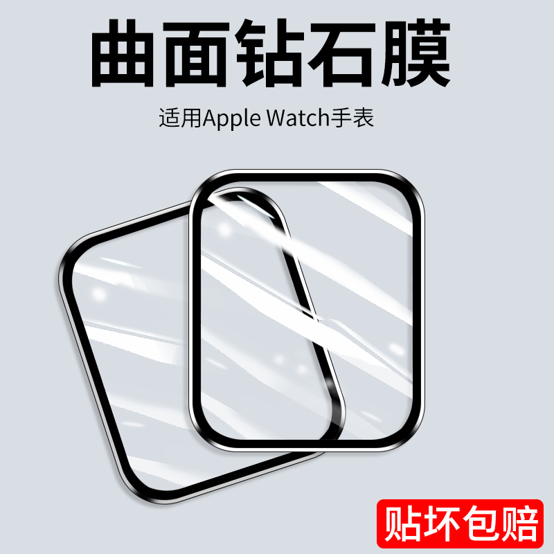 手表苹果apple保护贴膜