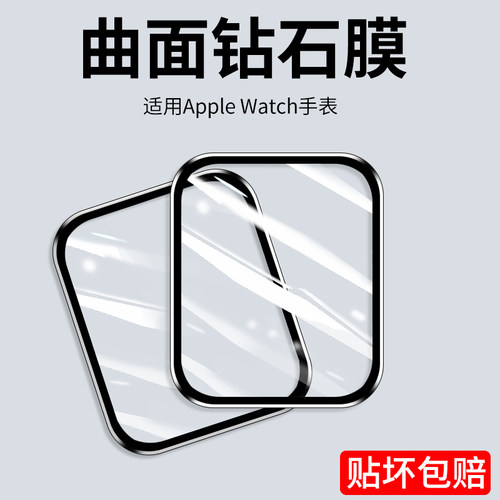 泽联科适用iwatch6苹果手表膜applewatch1/2/3/4/5代全屏覆盖40/44mm保护贴se38/42黑边apple钢化水凝watchse-封面