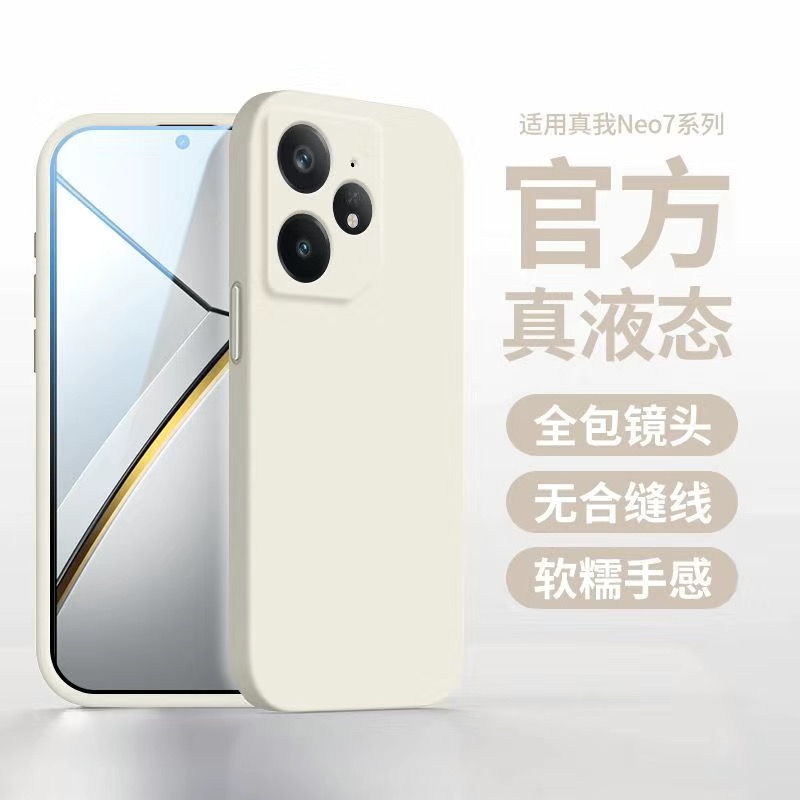 适用于真我白色手机壳态