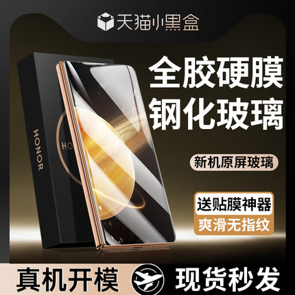 适用荣耀magicv5全胶钢化膜magicv3折叠屏手机膜vs2全屏覆盖v5外屏内屏majic魔术honer全包防摔玻璃保护贴膜