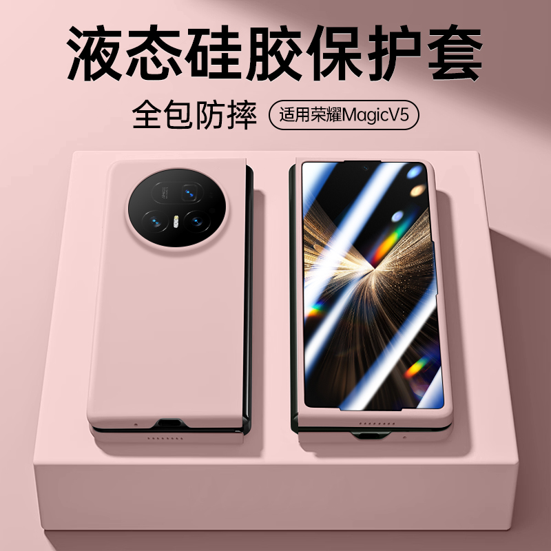 适用于magicv5砂粉色手机壳