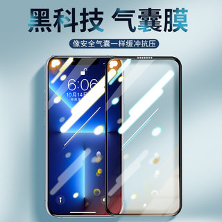 泽联科适用苹果13气囊钢化膜iPhone12pro手机11promax防窥x全屏xr抗摔xsmax全包边的听筒防尘网十三pm保护贴