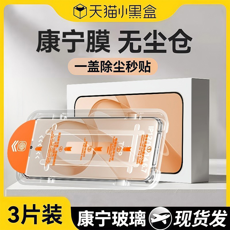 适用于红米K50钢化膜无尘仓