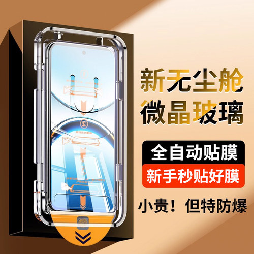 【秒贴无尘仓】适用真我GTneo3钢化膜neo2t手机膜GT全屏覆盖realme的新款高清防指纹防摔全包无白边保护贴