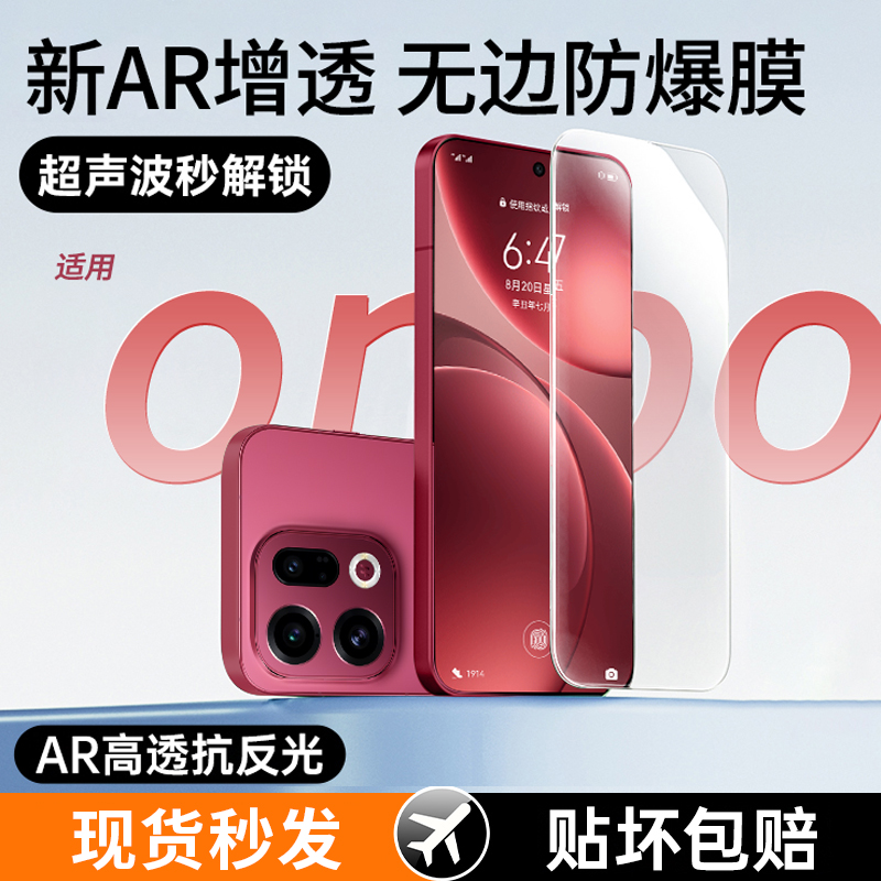 适用oppofindx9钢化膜全屏覆盖