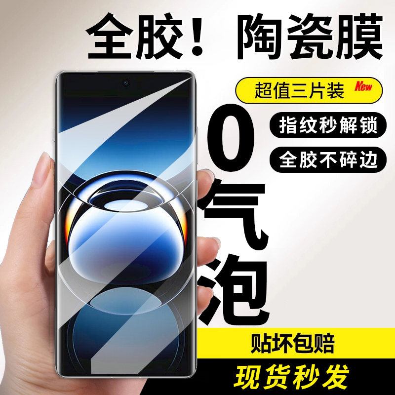 oppofindx7全胶陶瓷膜秒解锁