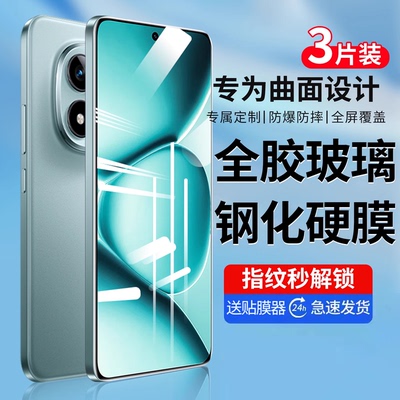 适用红米note15pro+全胶钢化膜