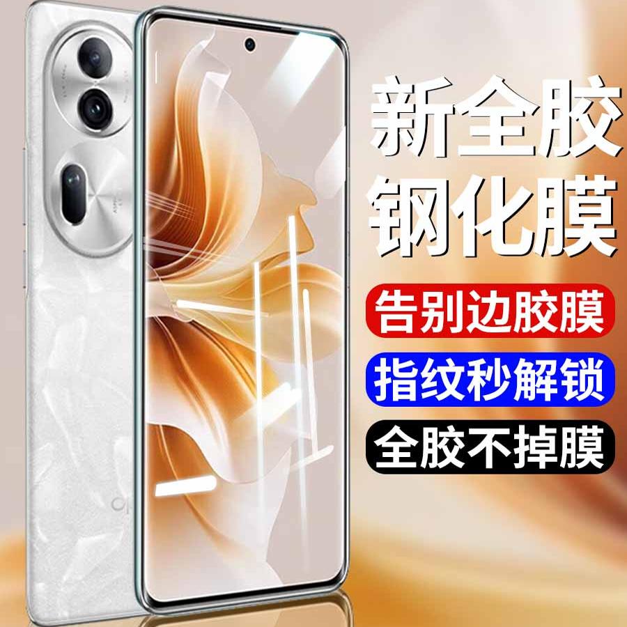 opporeno11全胶钢化膜曲面防摔