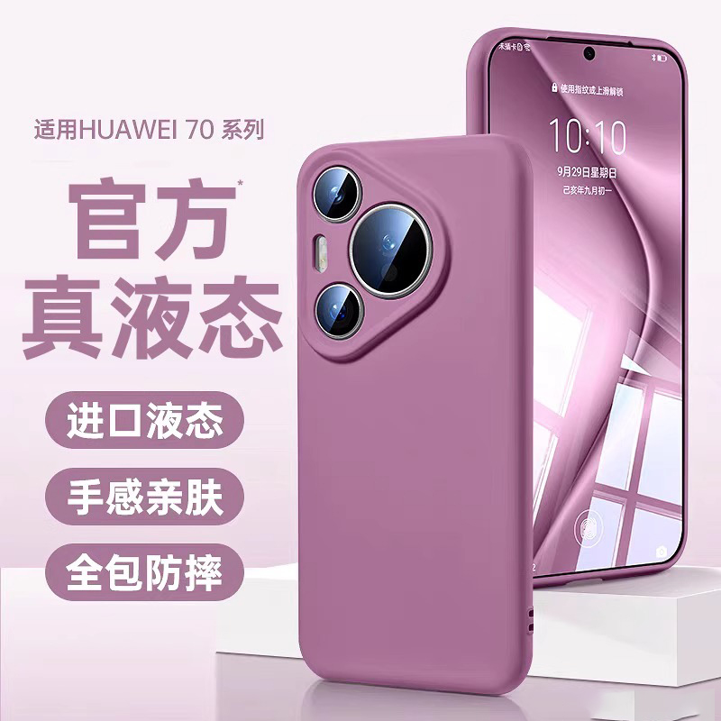 适用于p80黑加仑手机壳