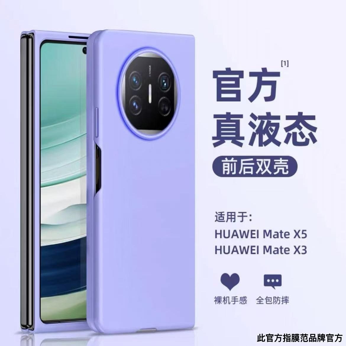 适用于matex5淡雅紫手机壳