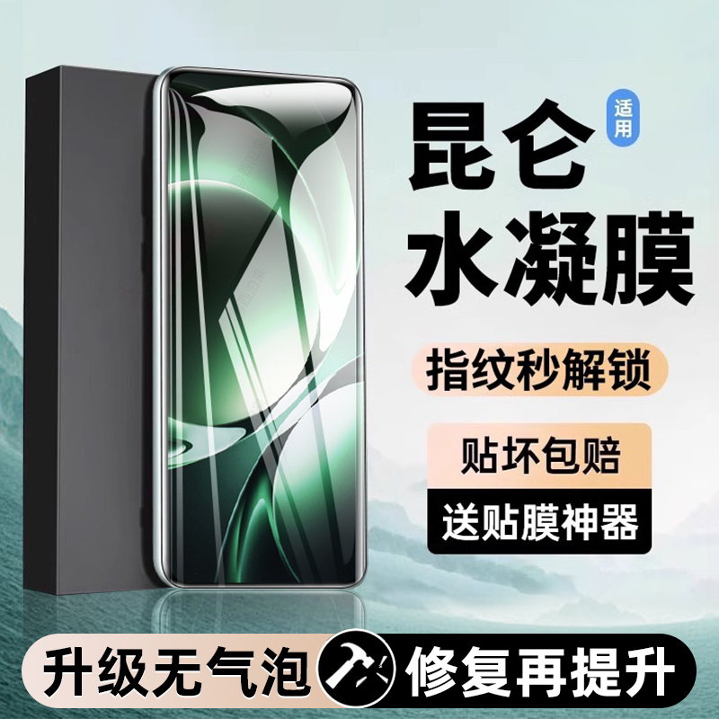 适用红米Note11水凝膜手机贴膜
