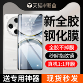适用oppofindx8pro全胶钢化膜findx8por手机膜新款 全屏覆盖oppo曲面曲屏find全包防摔x8防指纹玻璃保护贴膜