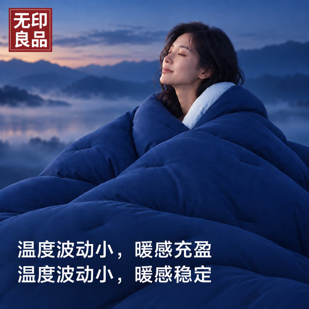 深睡控温被子Pro二代丨2026新款被芯秋冬被子加厚保暖裸睡被