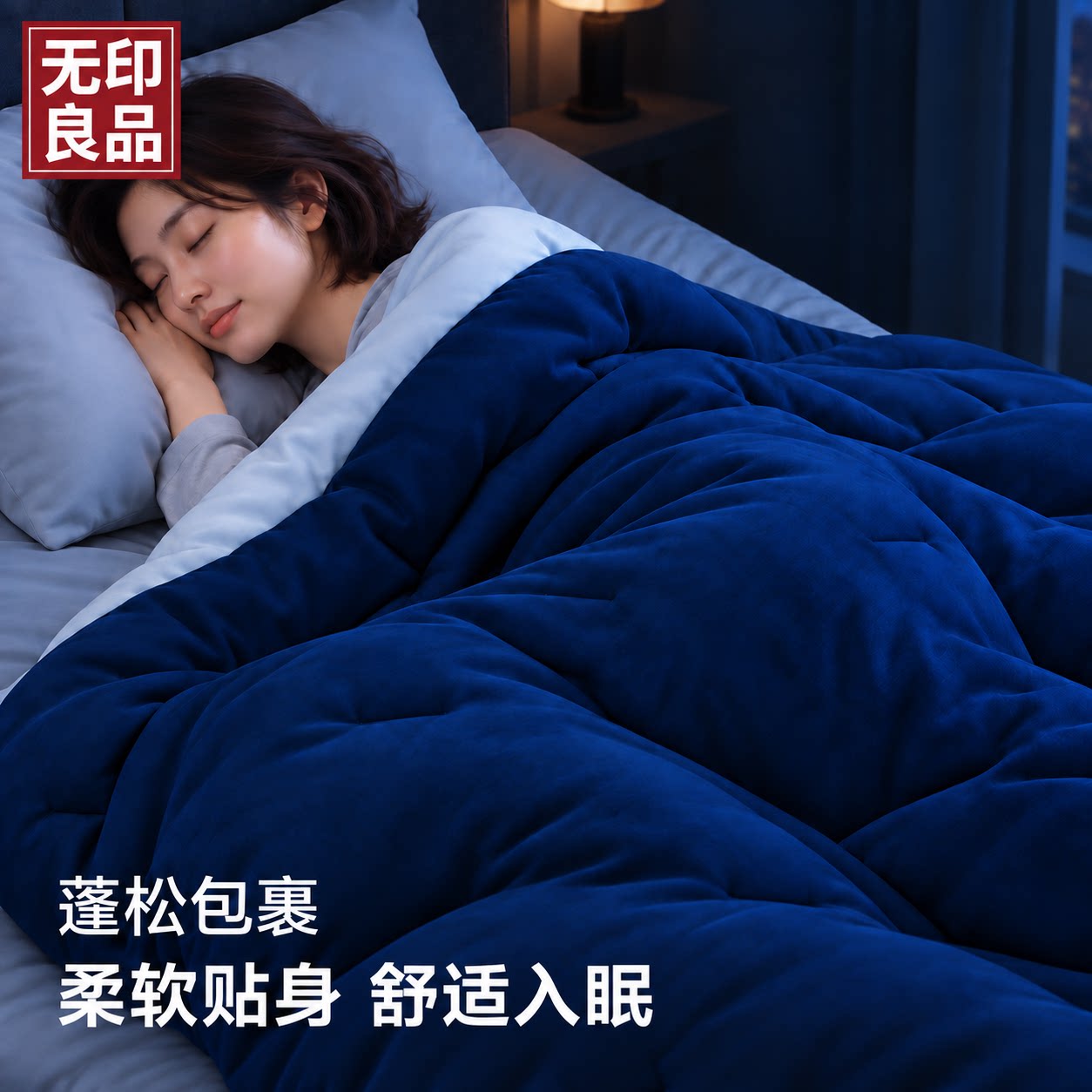 深睡控温被子Pro二代丨2026新款被芯秋冬被子加厚保暖裸睡被-1