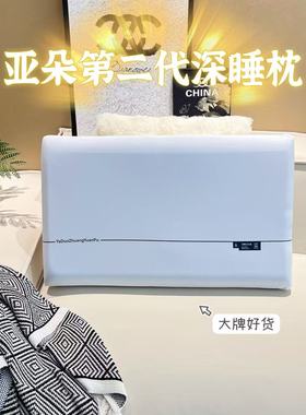 亚朵状元铺深睡眠记忆枕护颈椎助睡眠枕芯记忆棉慢回弹单人学生枕