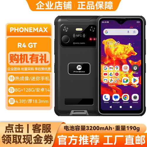 4,3吋屏迷你便携小手机学生备用