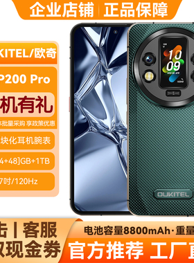OUKITEL欧奇WP200Pro全球首款可拆卸蓝牙智能手表5G户外三防手机