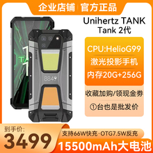 Unihertz坦克Tank 2代 8849智能三防手机全网通激光投影超长待机