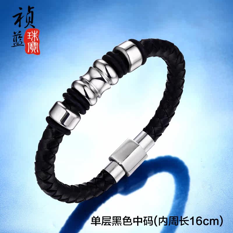 男士真皮手链日韩国韩版时尚手工编织皮绳 个性男式潮手环配饰品