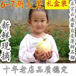 老品种云南蒙自石榴甜绿籽石榴粒大皮薄多汁新鲜水果9斤包邮