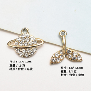 新款钻石卫星鱼尾星球合金配件电镀挂件DIY耳坠项链女饰品小配件