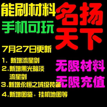 【名扬传奇十二职业】996传奇单机版，GM功能无限材料无限刷充值