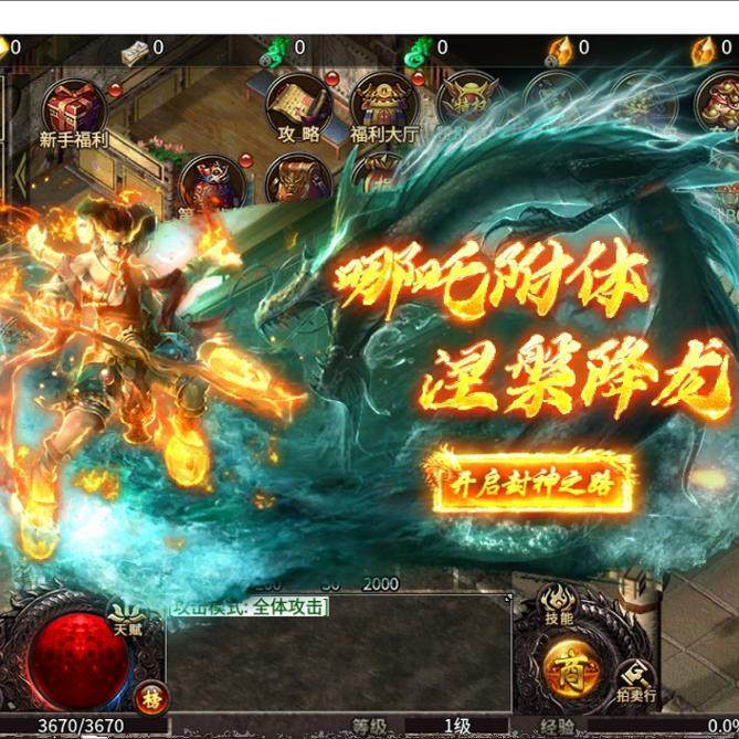 传奇sf【血战屠龙】【封神传奇】抖音同款传奇单机版13大陆，带GM后台