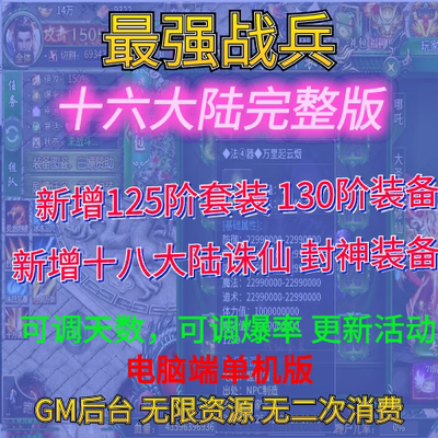 最强战兵三界天骄魔灵纪元
