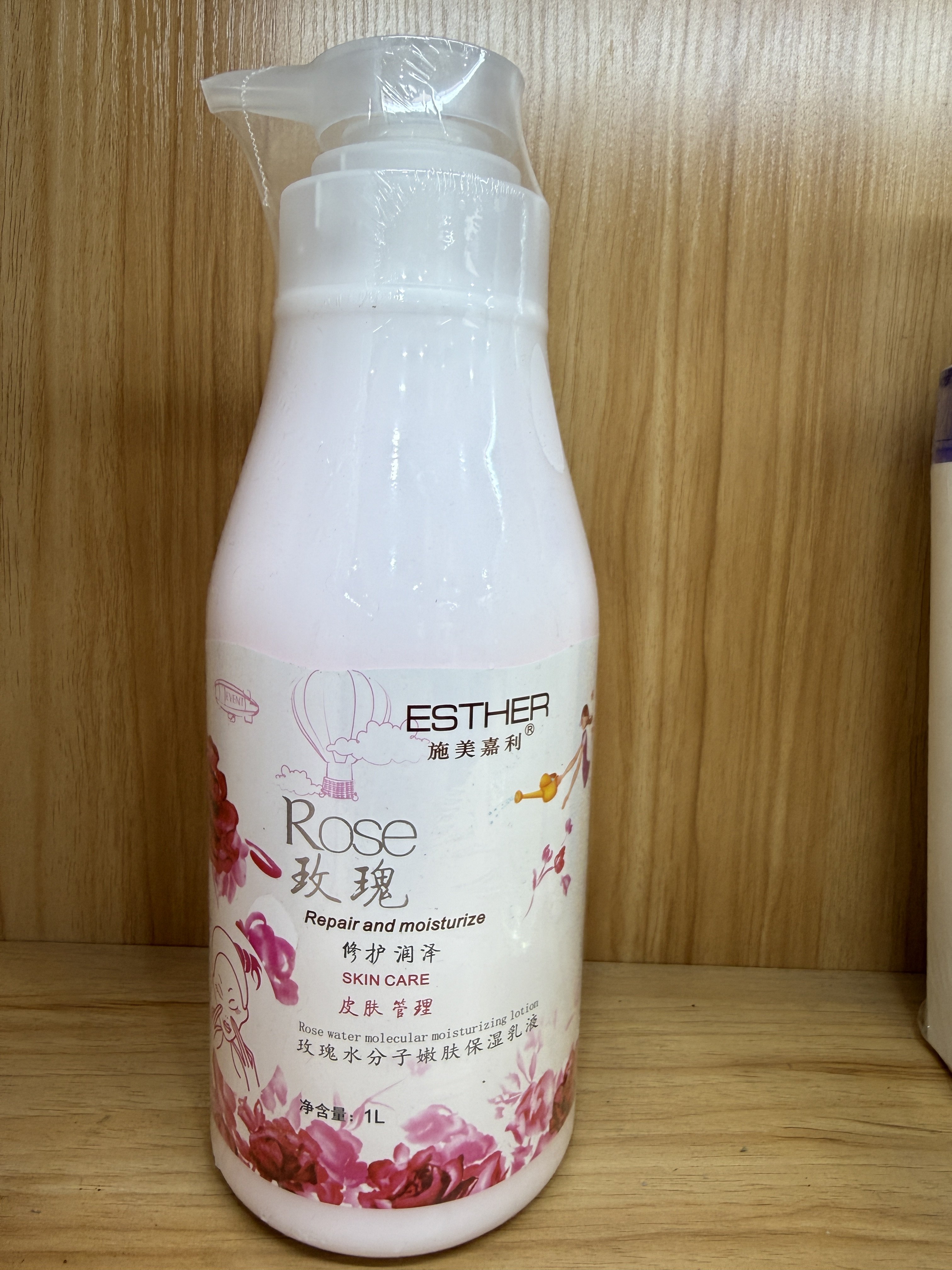 美容院院装施美嘉利玫瑰乳液亮肤保湿乳液1000ml补水正品身体乳
