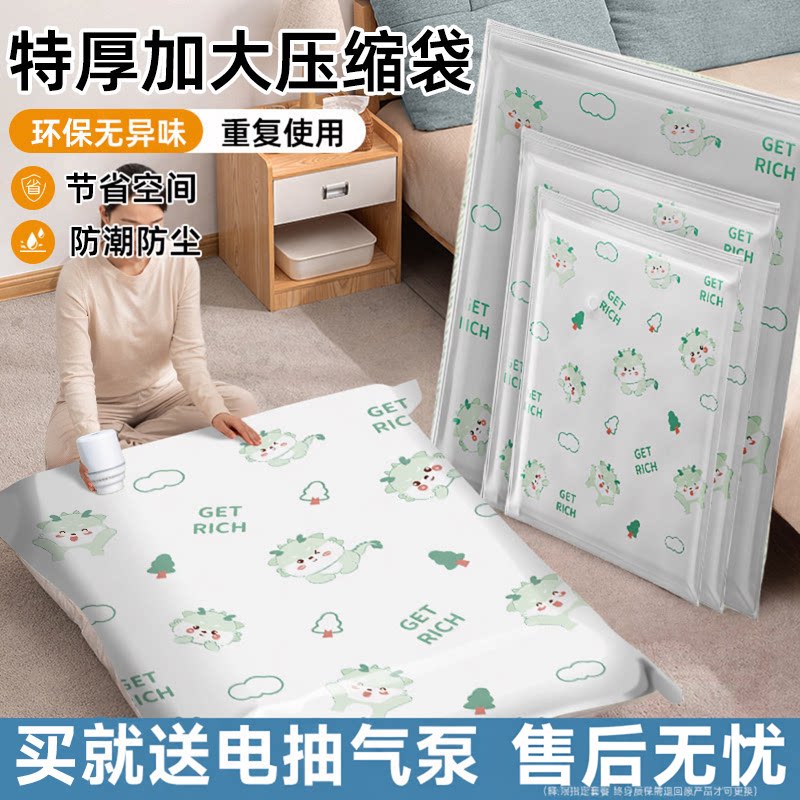 加厚真空压缩袋衣被通用防尘
