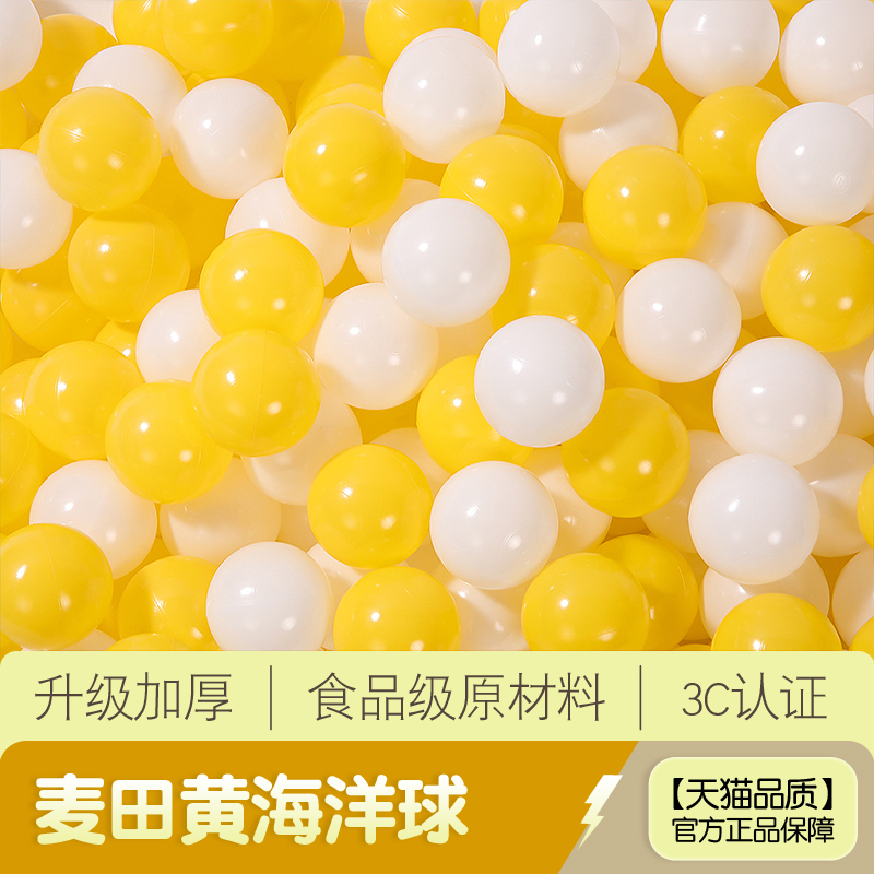 环保海洋球无毒无味加厚儿童淘气堡亲子乐园婴儿宝宝游乐玩具批发
