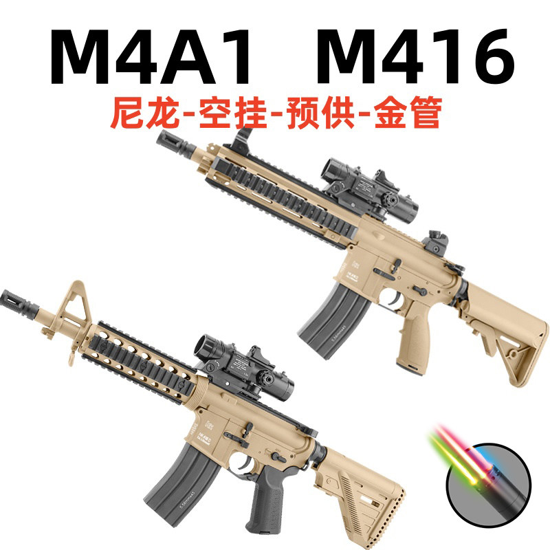 m4a1电动连发尼龙男孩突击步枪