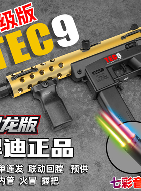 升级悍迪TEC-9超高速电动单连发儿童m4玩具枪男孩突击cs冲锋步抢