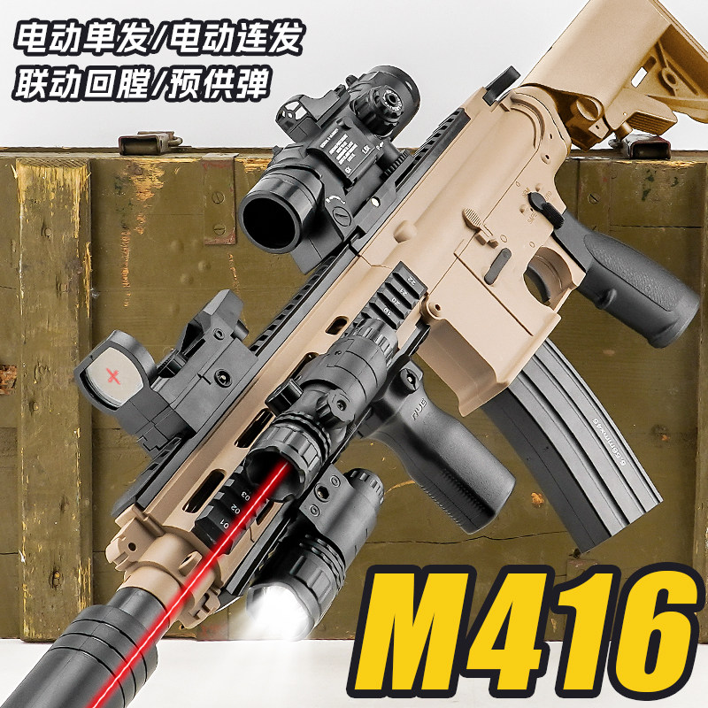 尼龙m416电动连发玩具枪