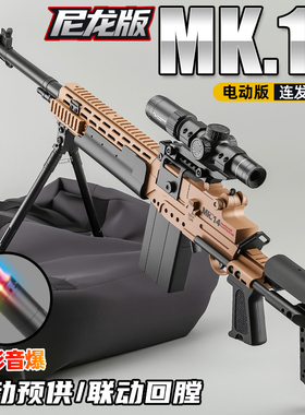 悍迪MK14电动连发尼龙高速巴雷特玩具枪男孩M82A1突击模型冲锋枪