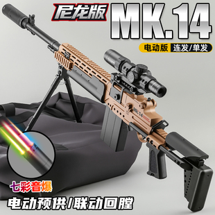 悍迪MK14电动连发尼龙高速巴雷特玩具枪男孩M82A1突击模型冲锋枪