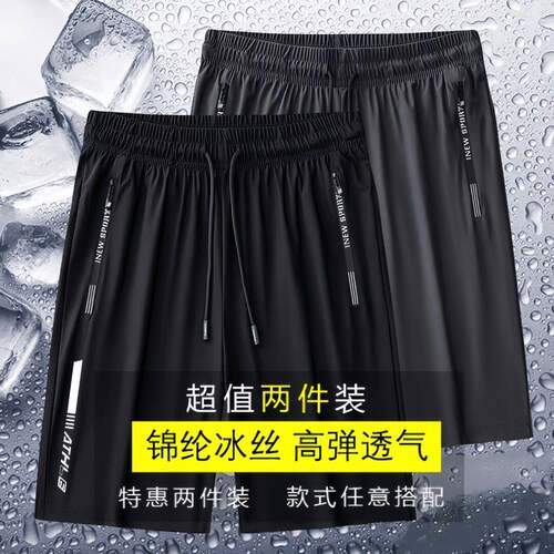 冰丝短裤男夏季休闲宽松运动裤透气轻薄凉感五分裤健身大码裤子男