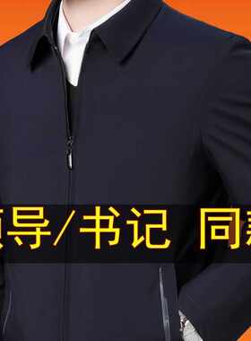 茄克衫男春秋薄款翻领