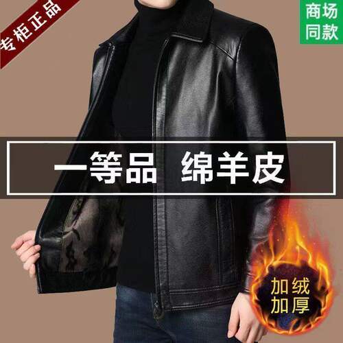 早春穿搭海宁正宗绵羊皮皮衣男加绒加厚通勤防寒保暖秋冬外套爸爸