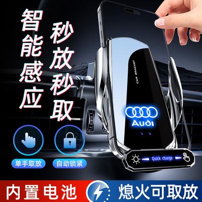 12-25款奥迪A6L专用手机支架A7汽车导航架无线充电内饰用品改装件