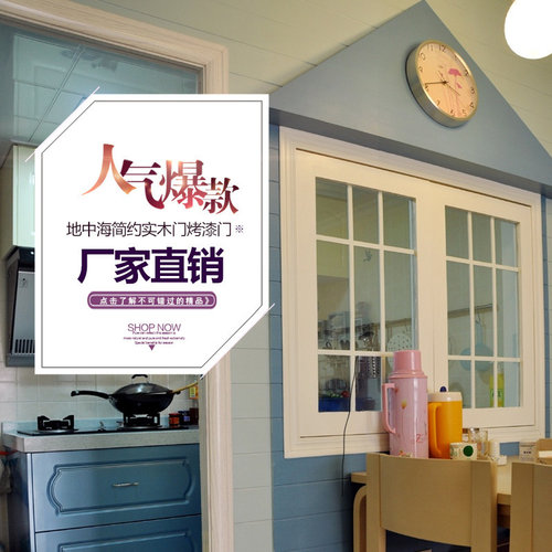 厂家直销地中海简约蓝色实木门