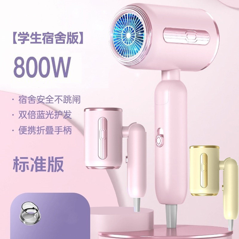 电吹风机可折叠便携学生宿舍大小功率800W蓝光恒温护发家用吹风筒