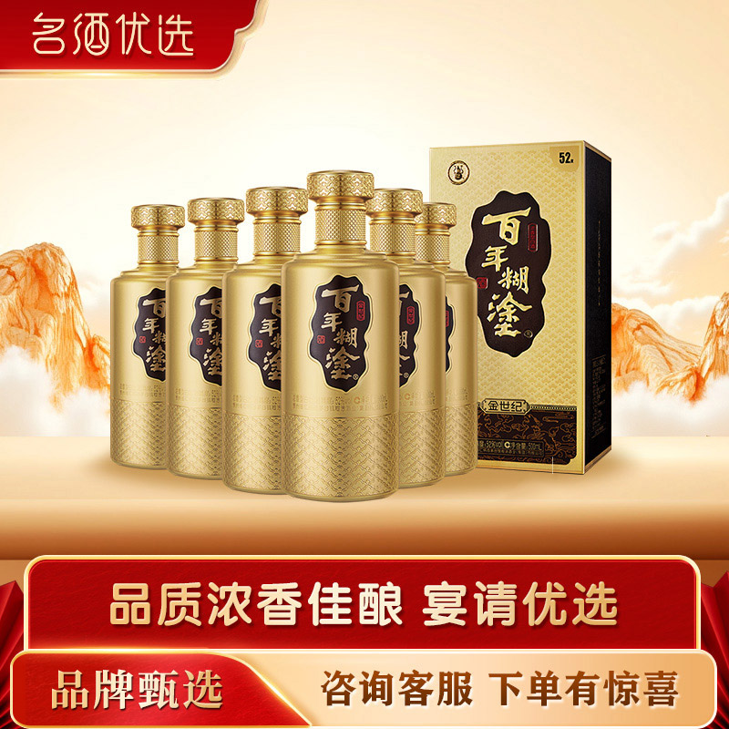商超同款高品质浓香型白酒