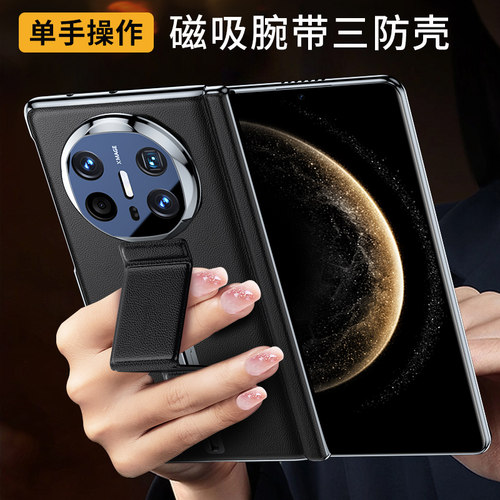 适用华为matex6手机壳新款磁吸腕带中轴铰链折叠屏全包镜头超薄防摔X6典藏版保护套后壳男女士支架外壳高端