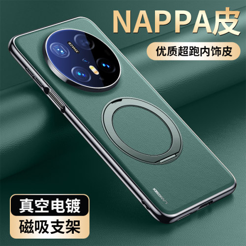 华为mate70pro手机壳磁吸支架